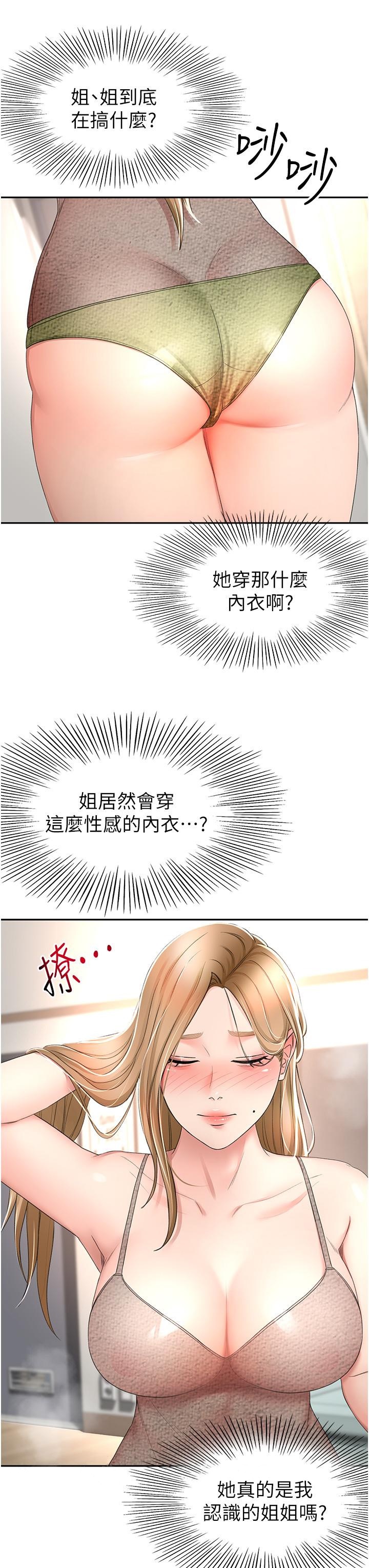 33P - 剑道学姊