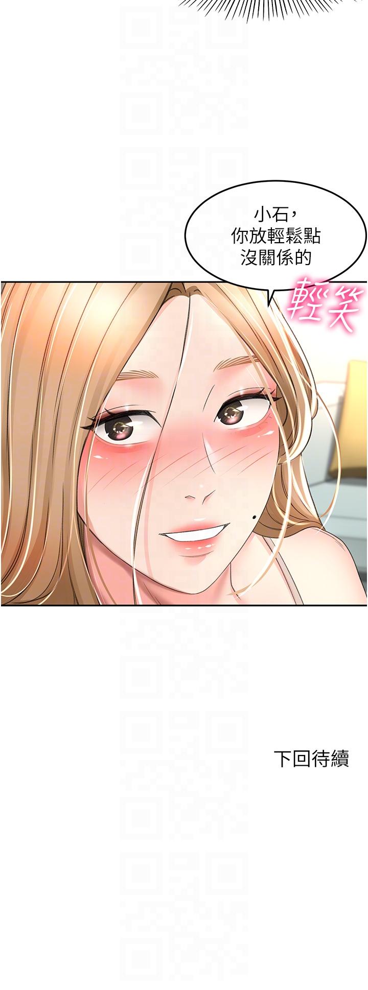 34P - 剑道学姊