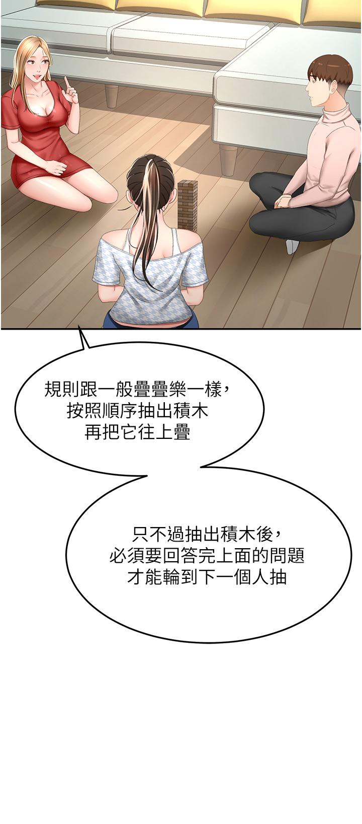 5P - 剑道学姊