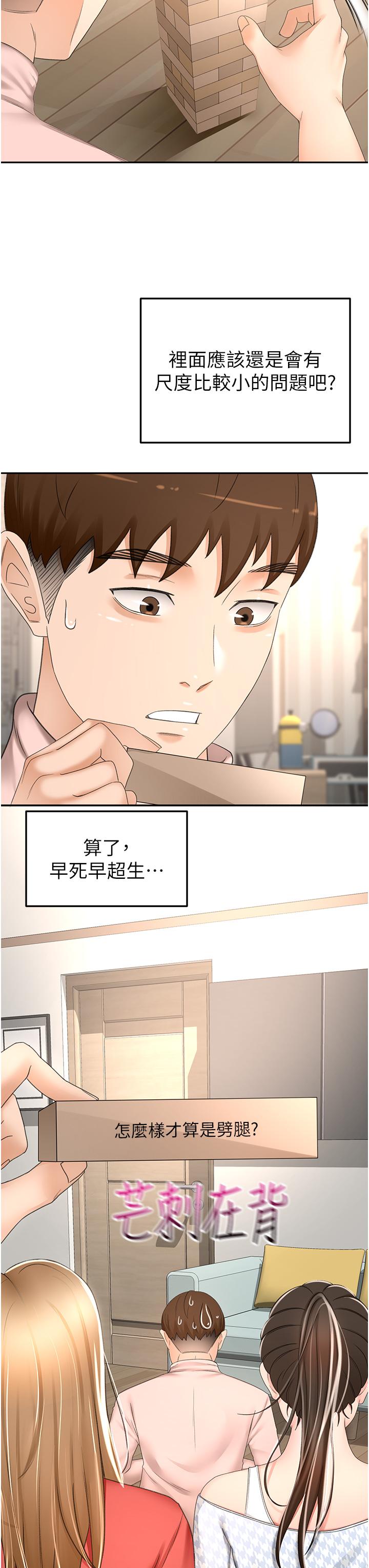 8P - 剑道学姊