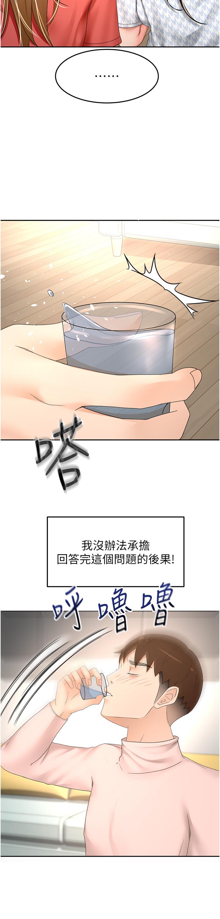 9P - 剑道学姊