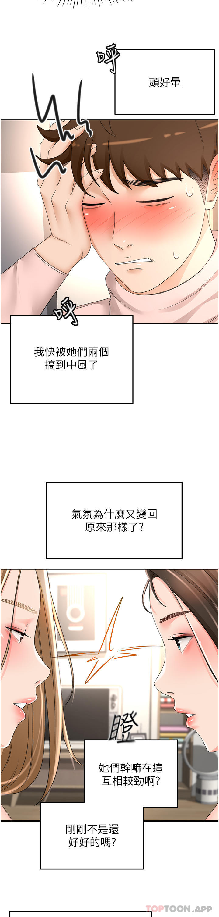 11P - 剑道学姊