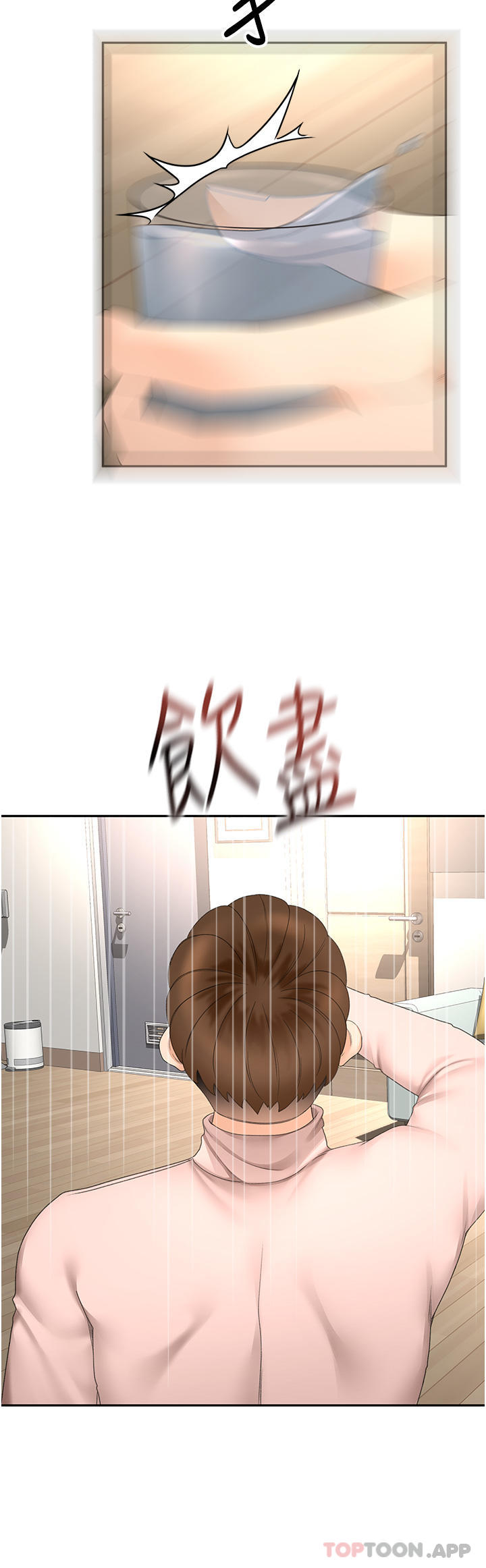 14P - 剑道学姊