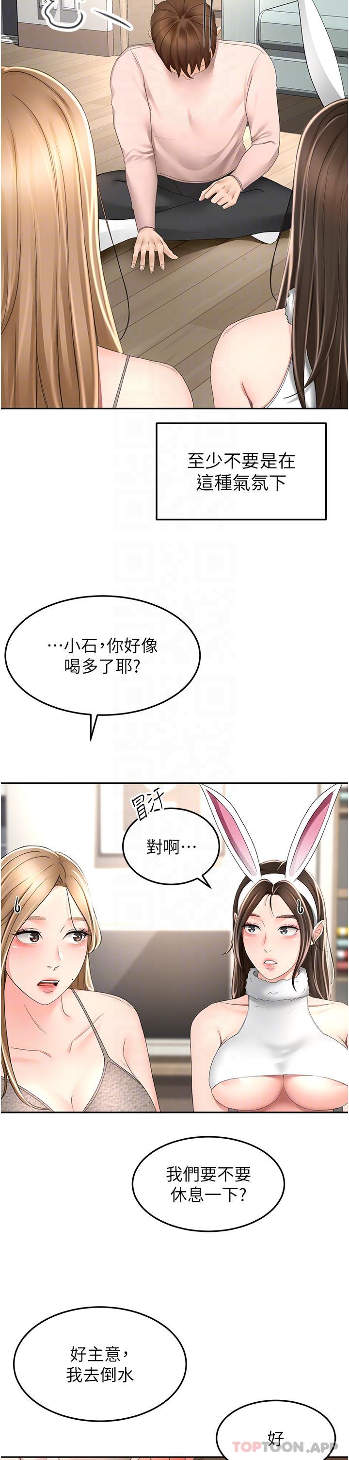 16P - 剑道学姊