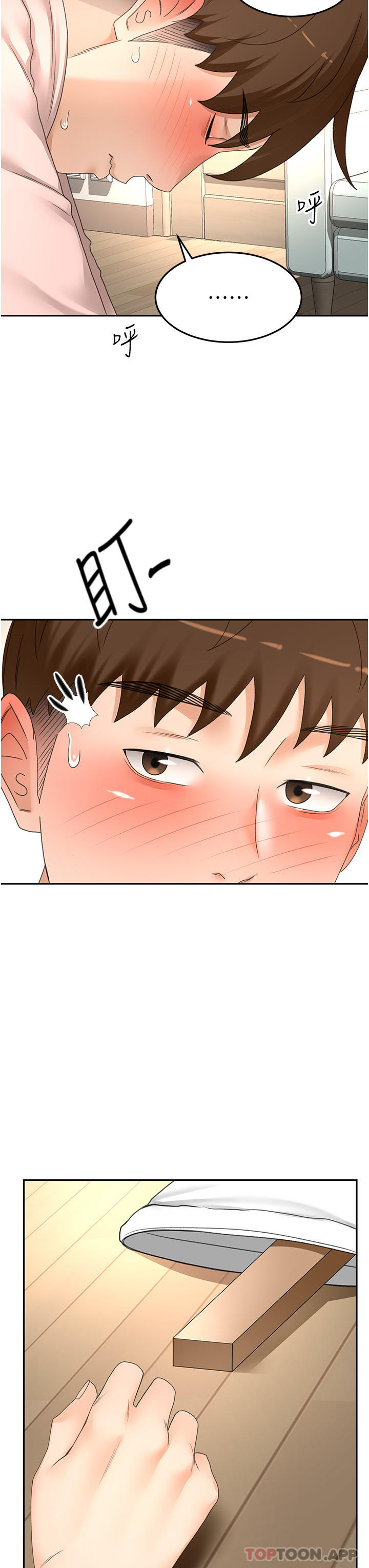 17P - 剑道学姊