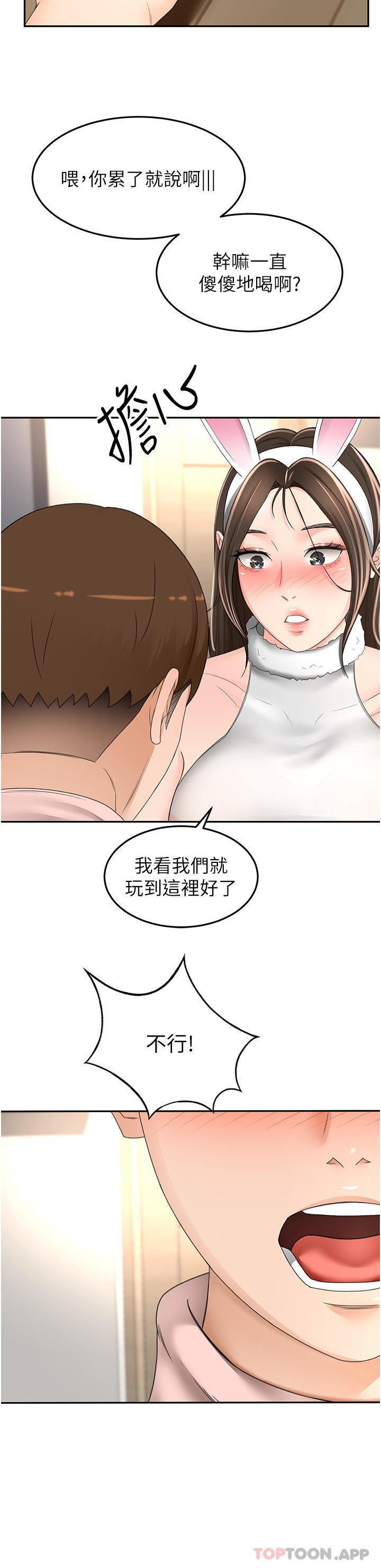 18P - 剑道学姊