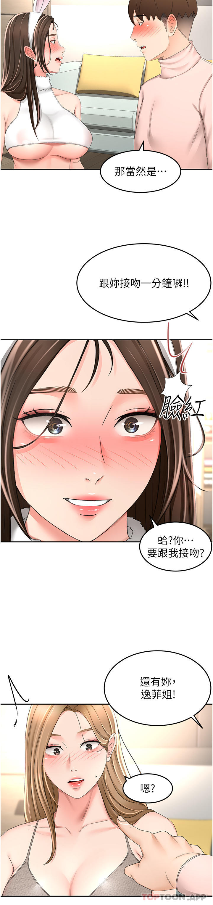 21P - 剑道学姊