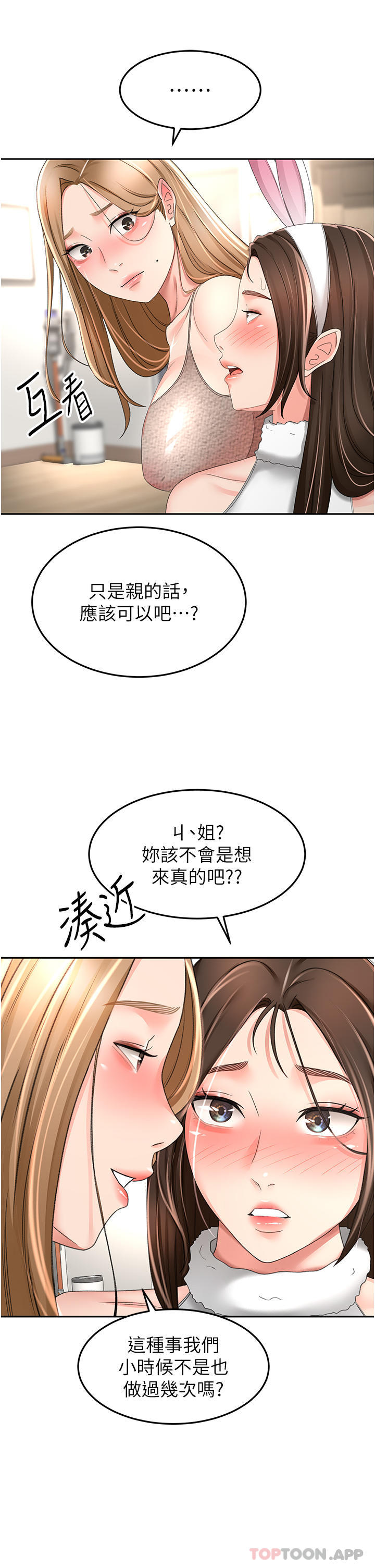 23P - 剑道学姊