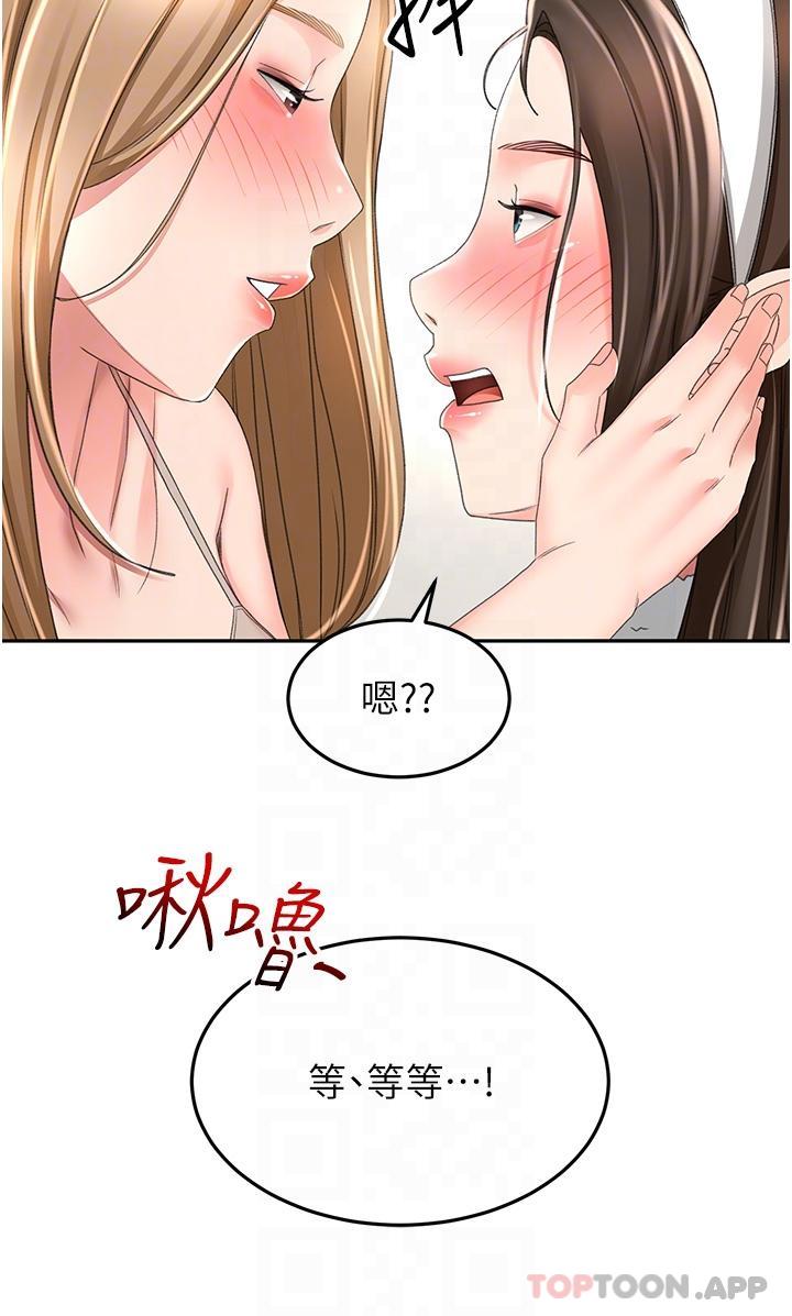 26P - 剑道学姊
