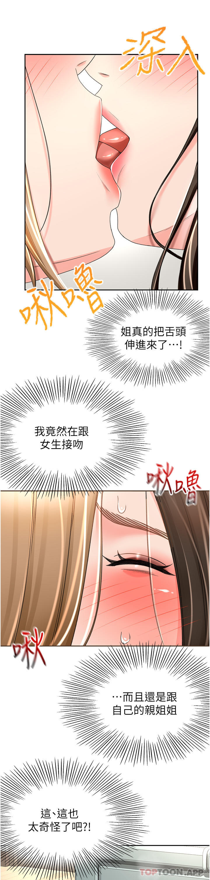 27P - 剑道学姊