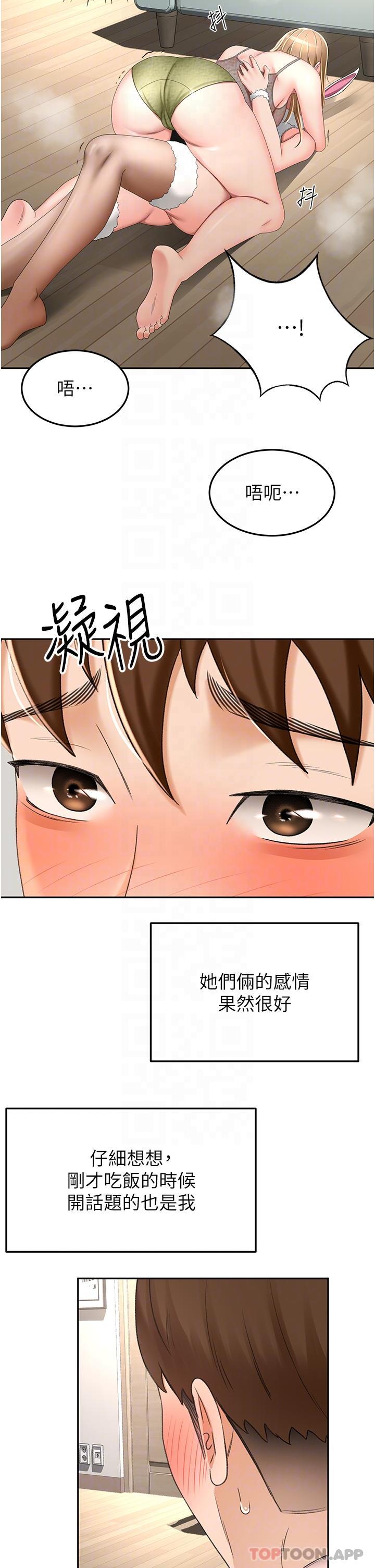 28P - 剑道学姊