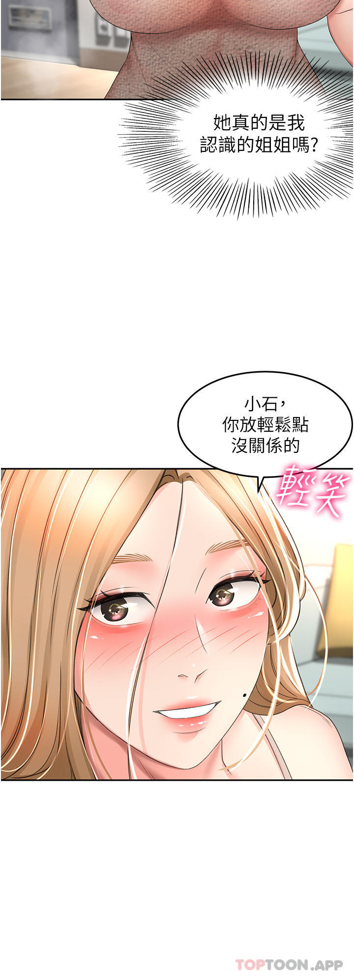 2P - 剑道学姊