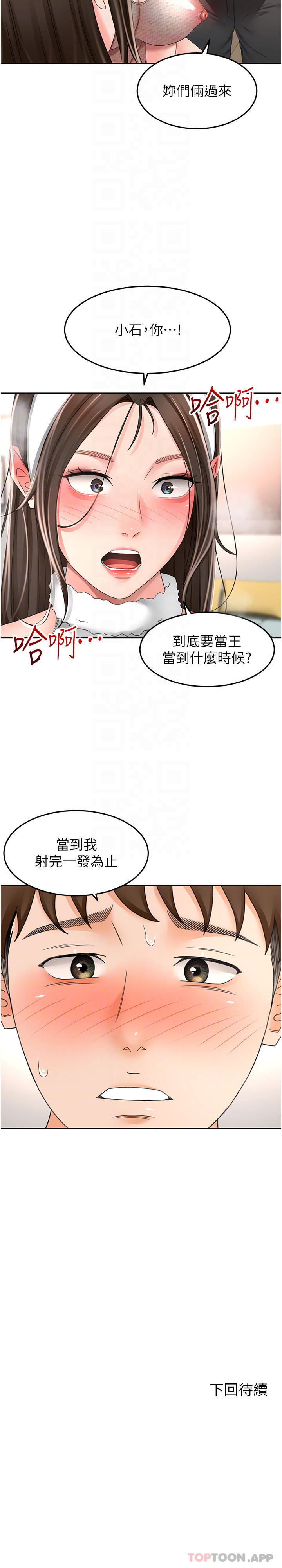 30P - 剑道学姊