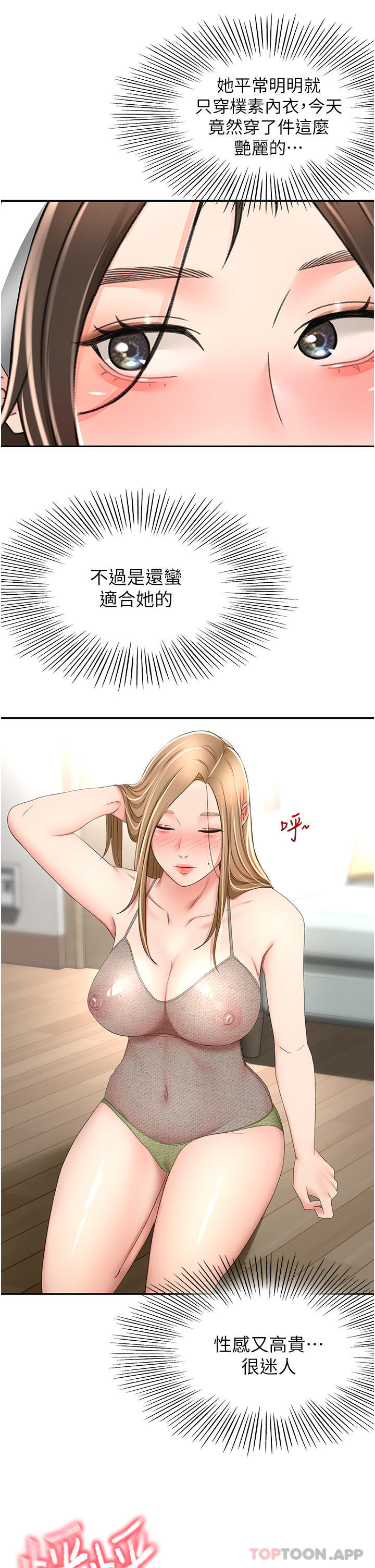 3P - 剑道学姊