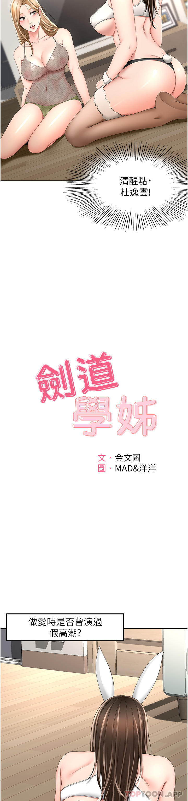 5P - 剑道学姊