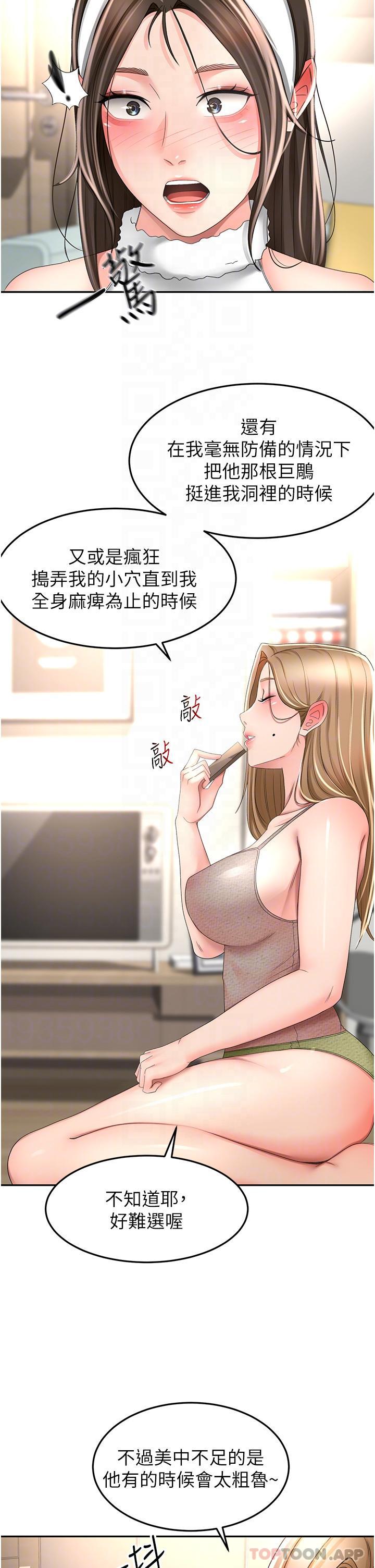 9P - 剑道学姊