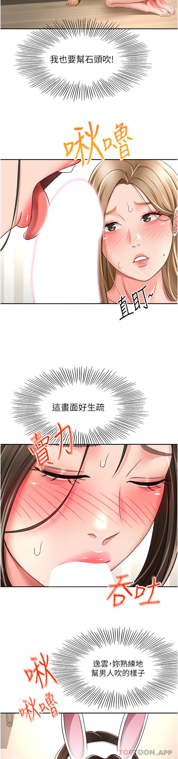12P - 剑道学姊
