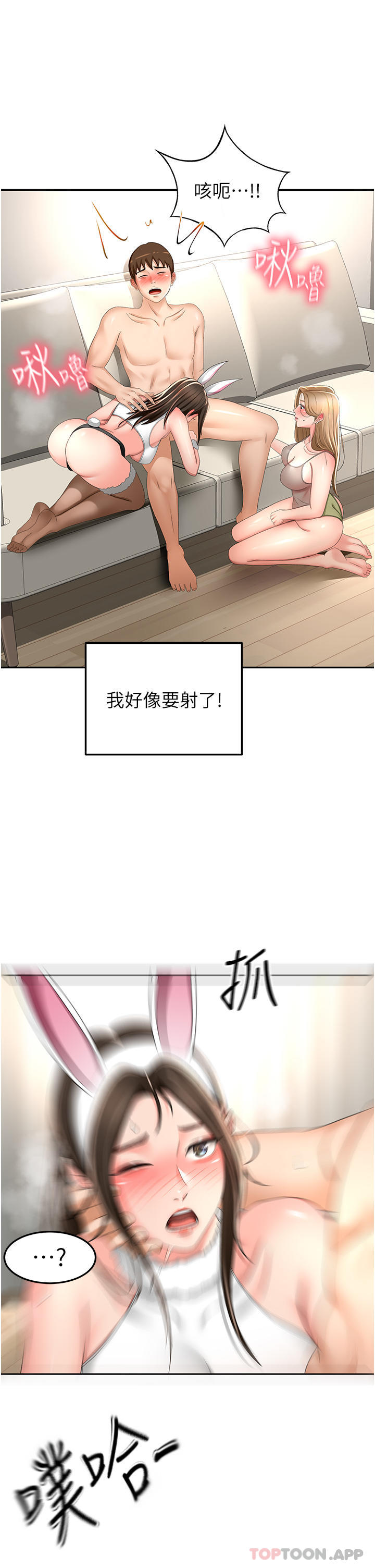 14P - 剑道学姊