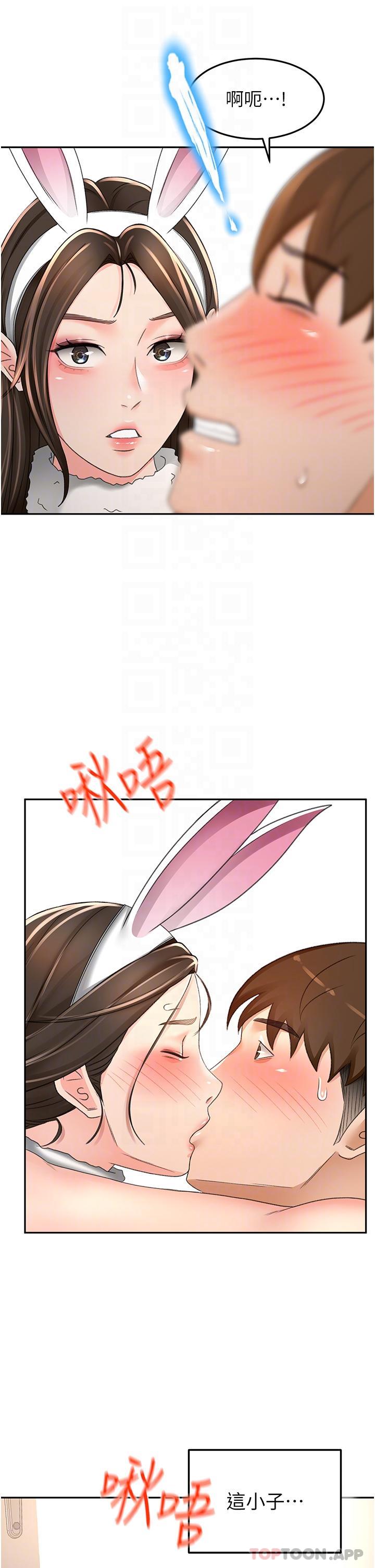 21P - 剑道学姊