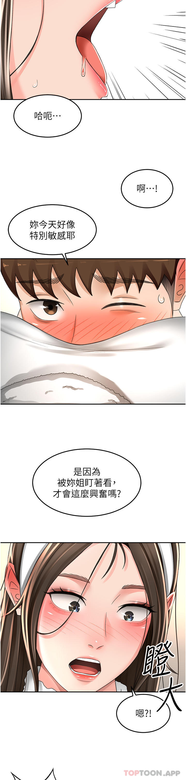 24P - 剑道学姊
