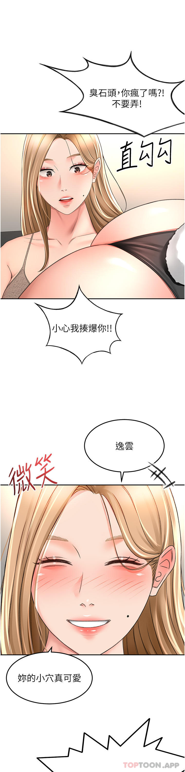 26P - 剑道学姊
