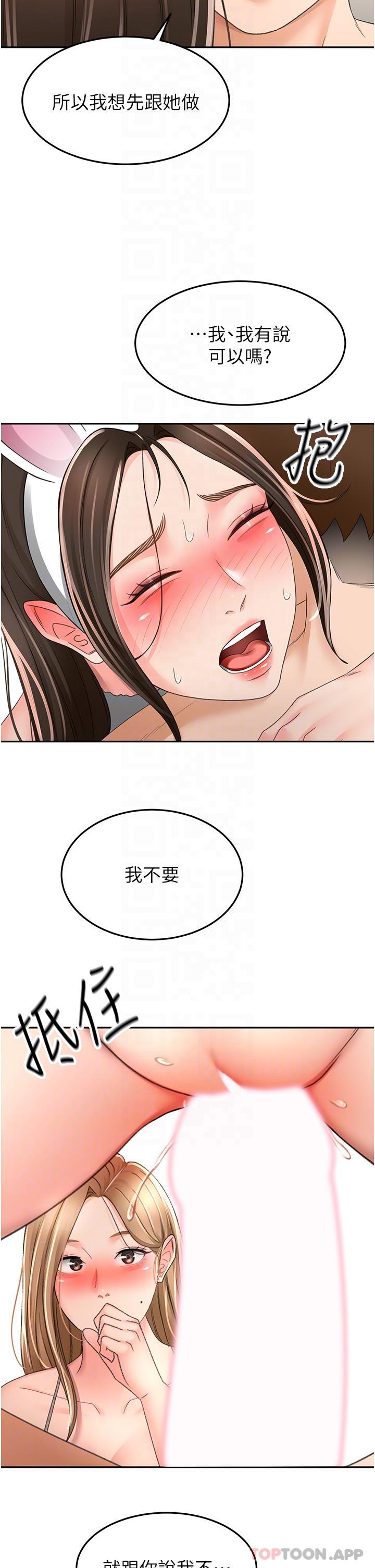 29P - 剑道学姊