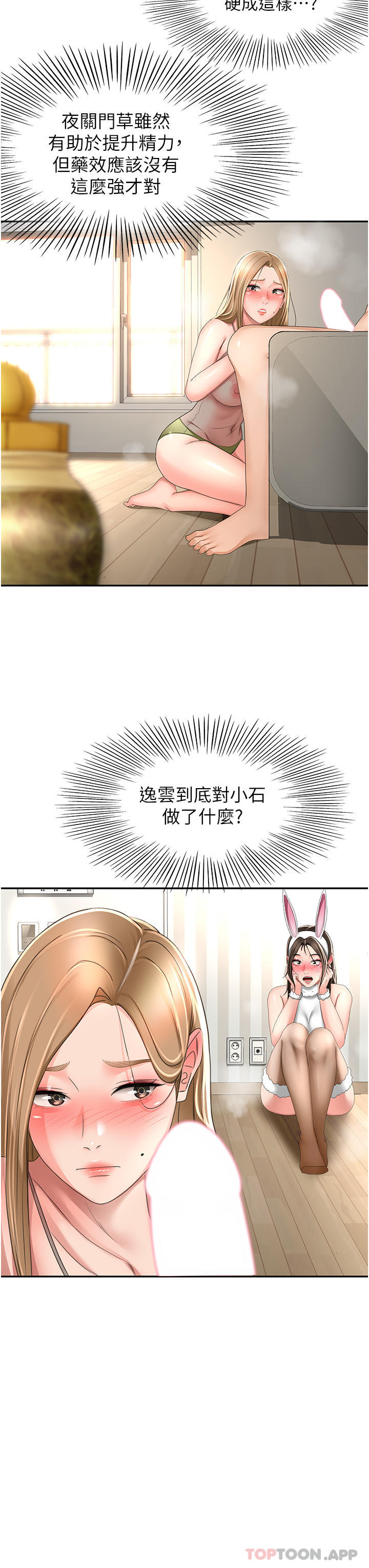 7P - 剑道学姊