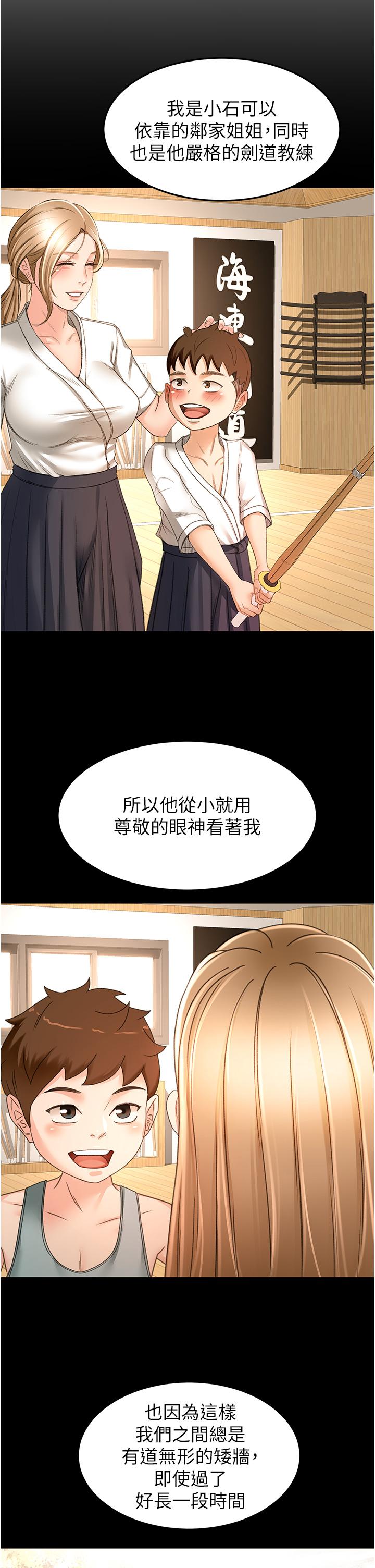 12P - 剑道学姊