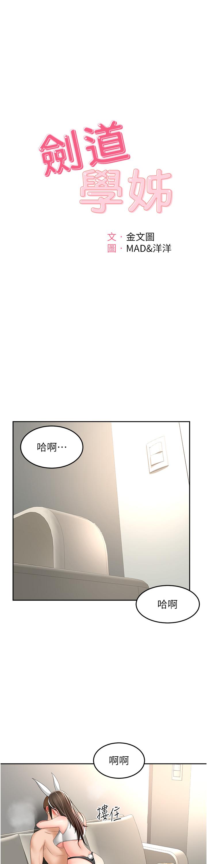 1P - 剑道学姊