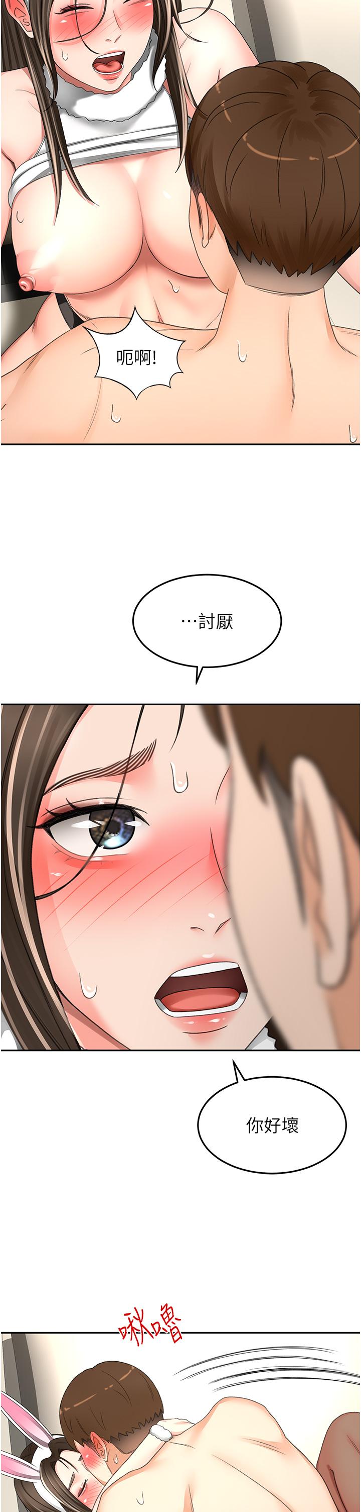 23P - 剑道学姊