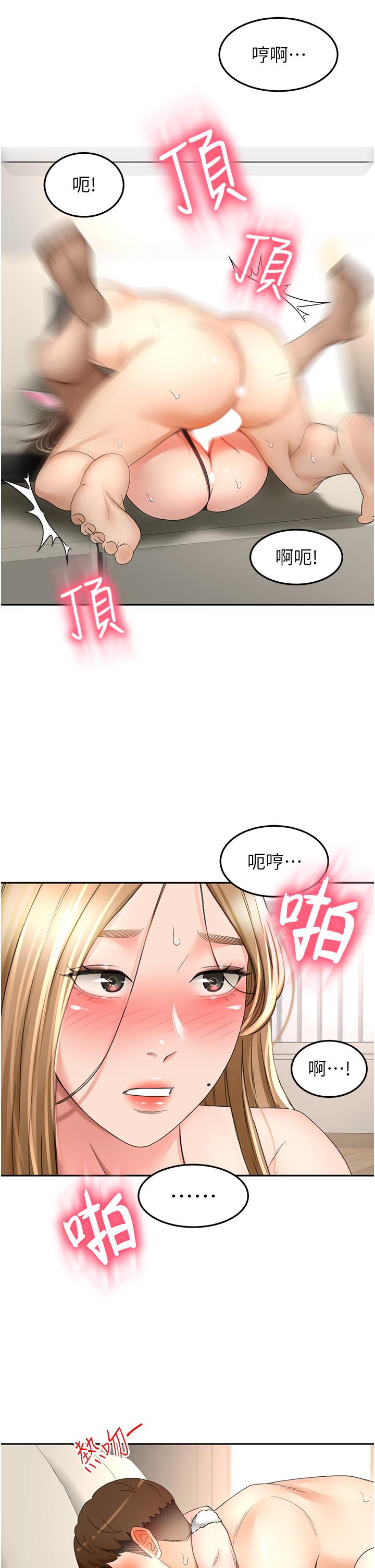 25P - 剑道学姊