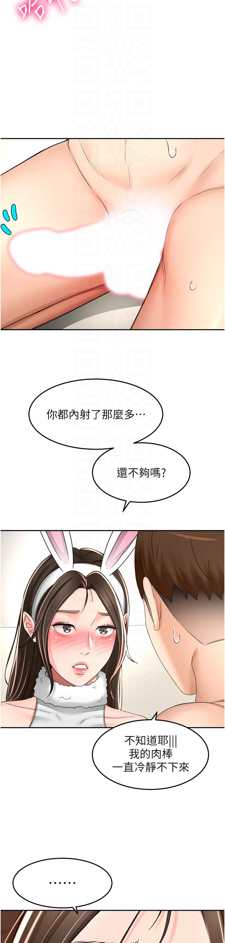 30P - 剑道学姊