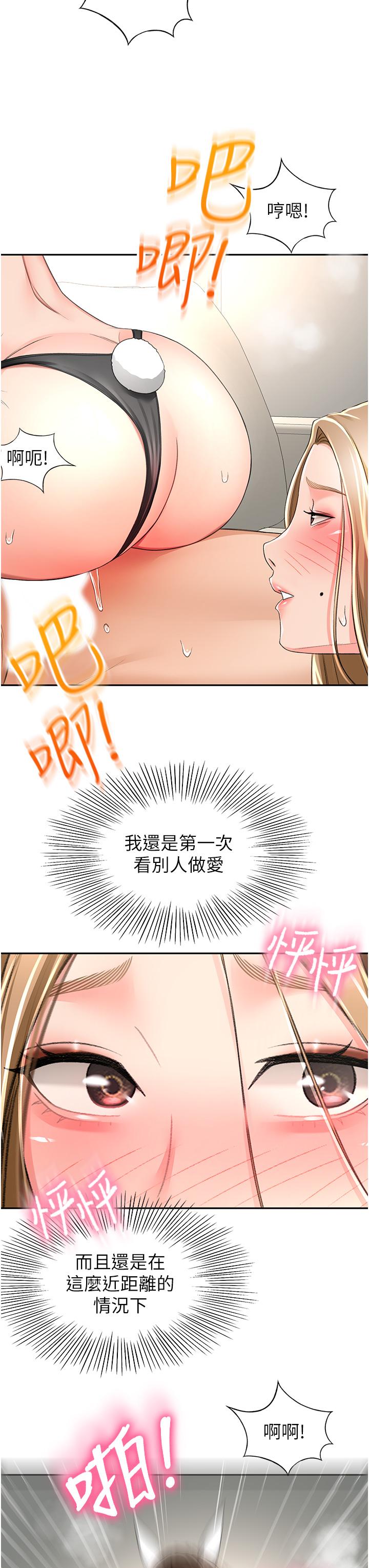 8P - 剑道学姊