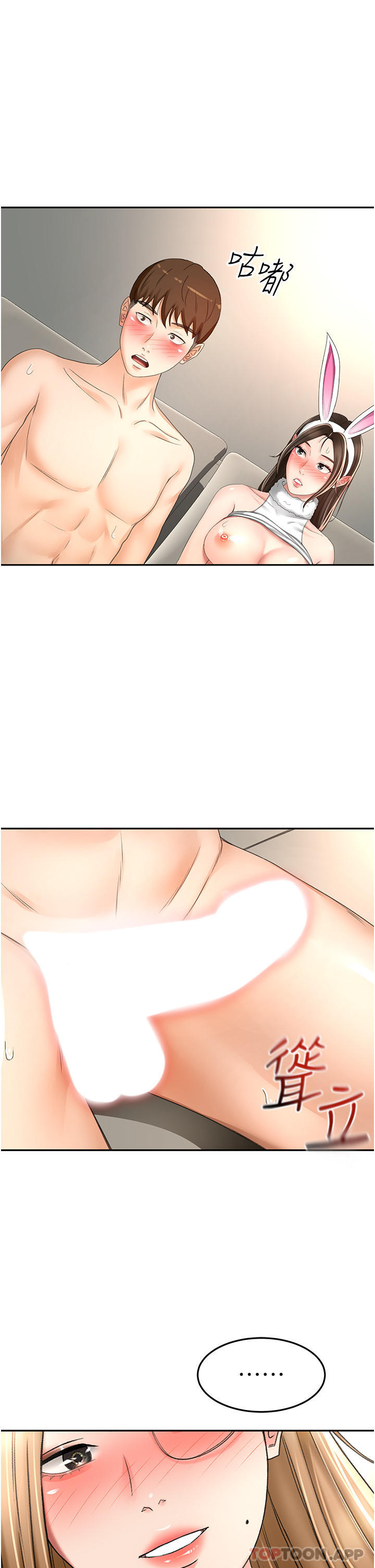 1P - 剑道学姊
