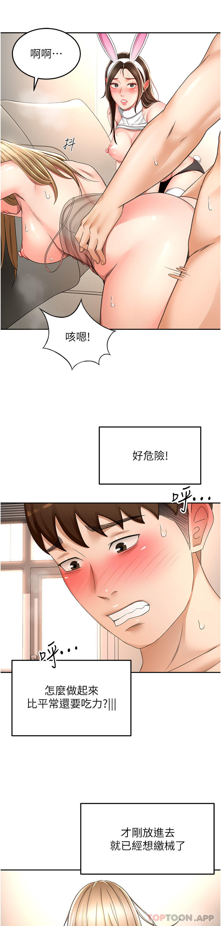 18P - 剑道学姊