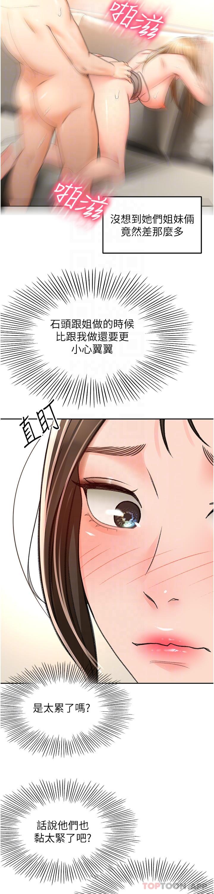22P - 剑道学姊