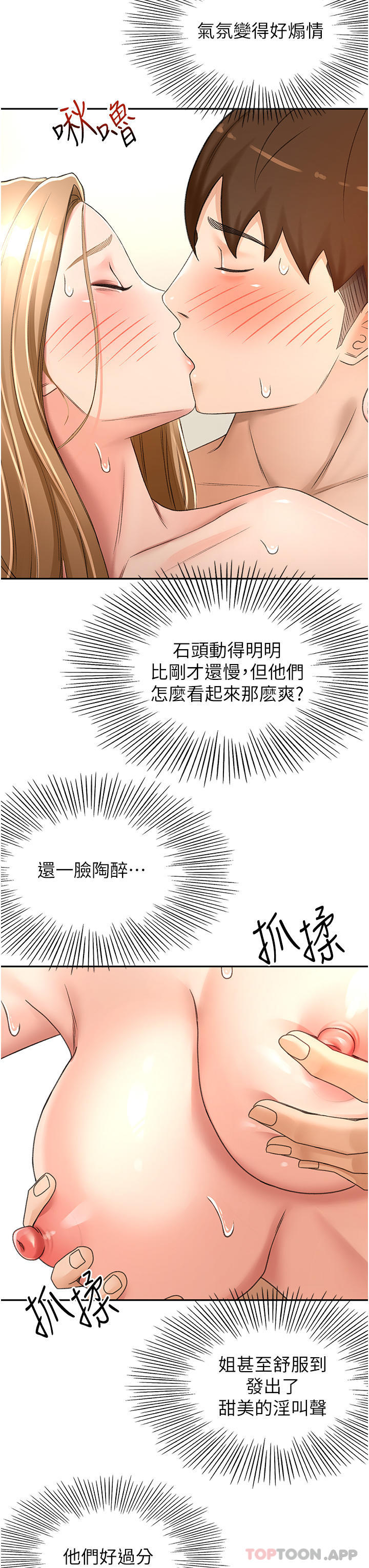 23P - 剑道学姊
