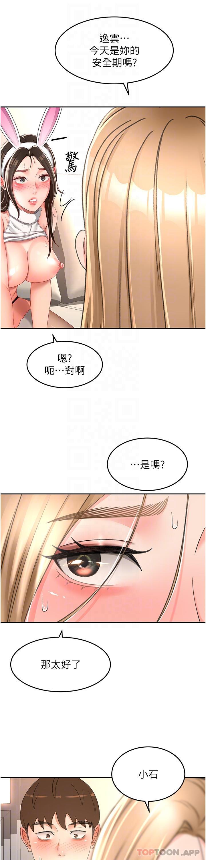 25P - 剑道学姊