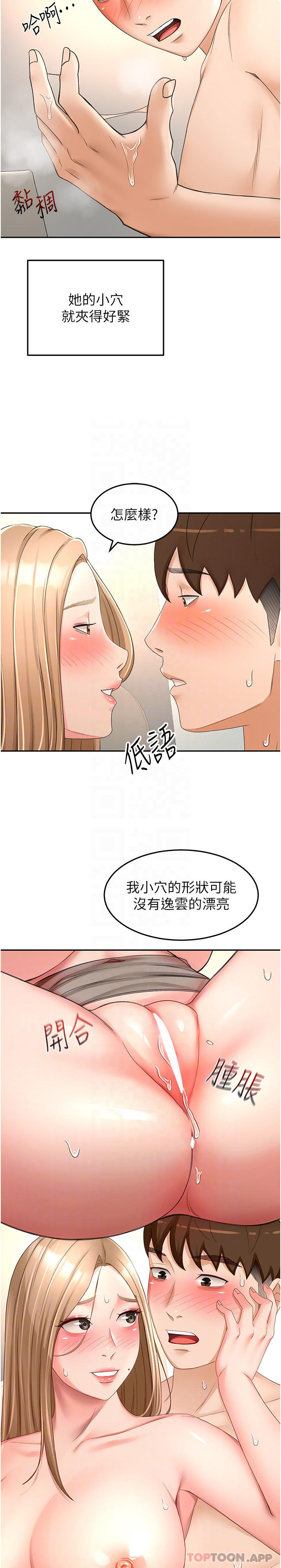 8P - 剑道学姊