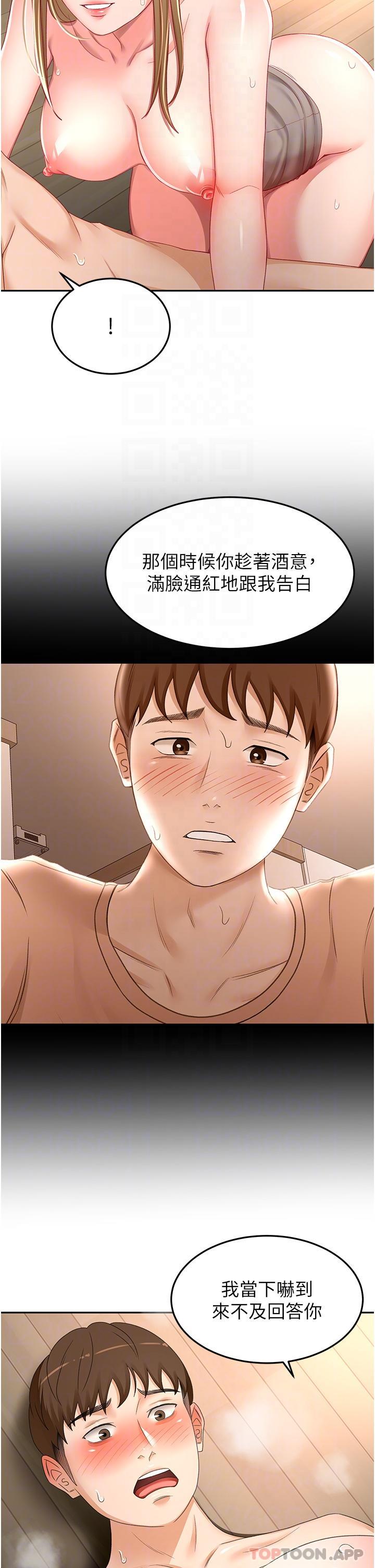 18P - 剑道学姊