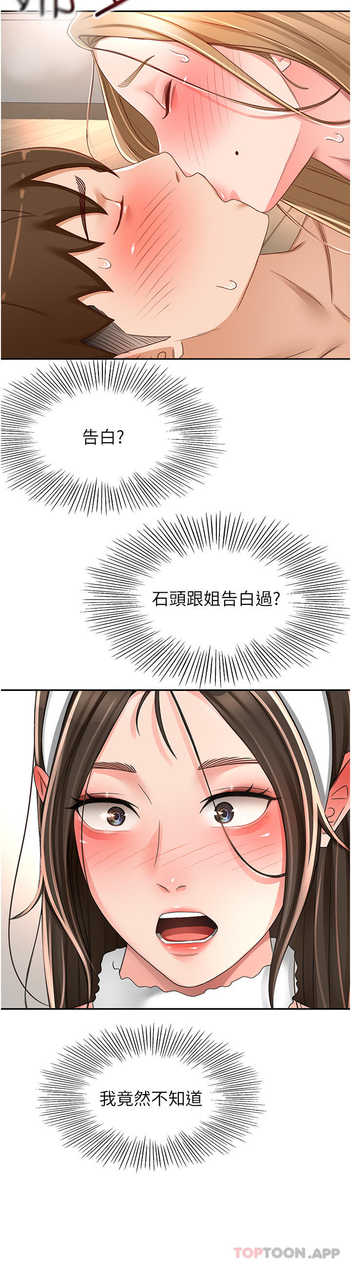20P - 剑道学姊
