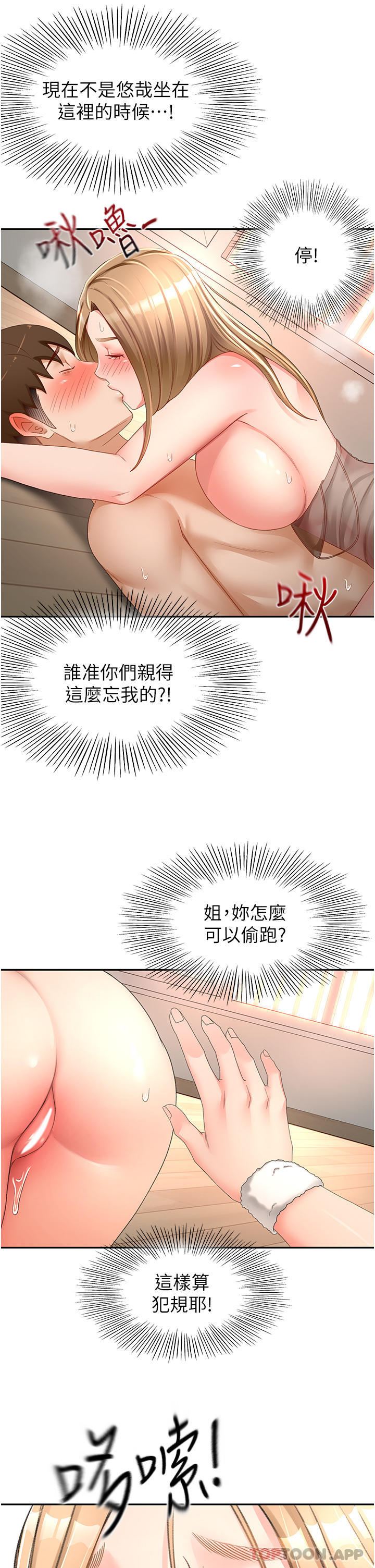 21P - 剑道学姊