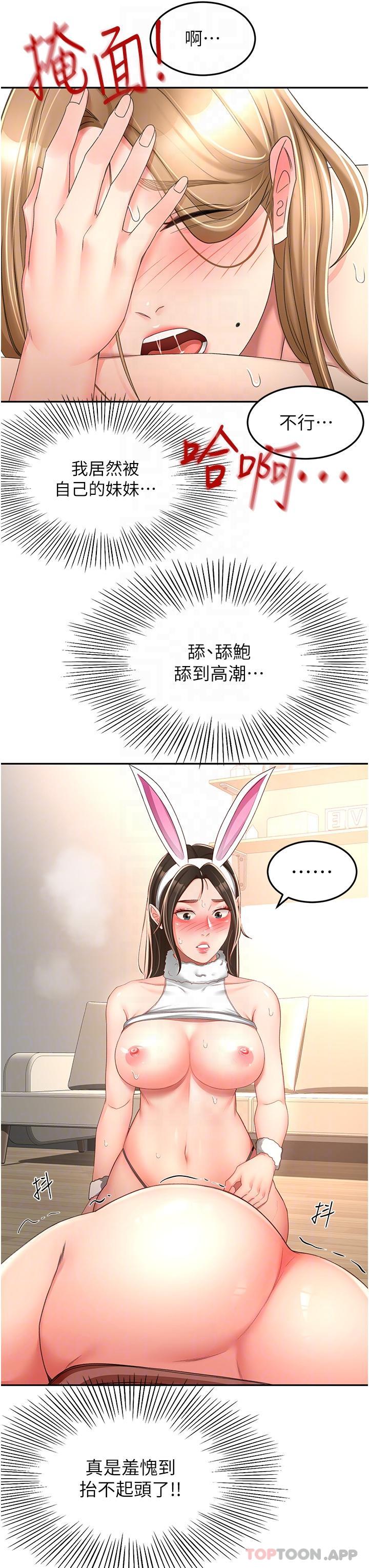 28P - 剑道学姊