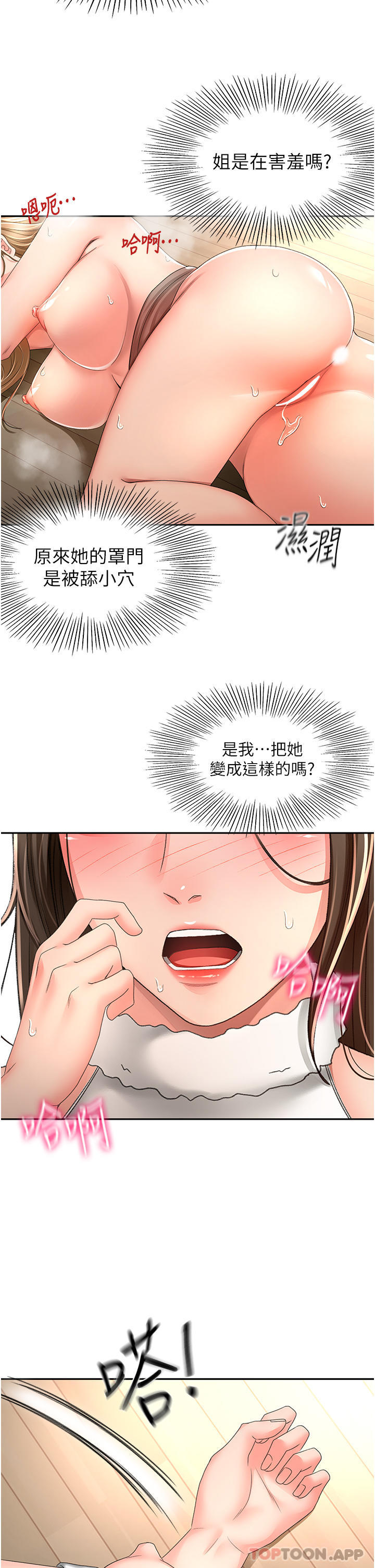29P - 剑道学姊