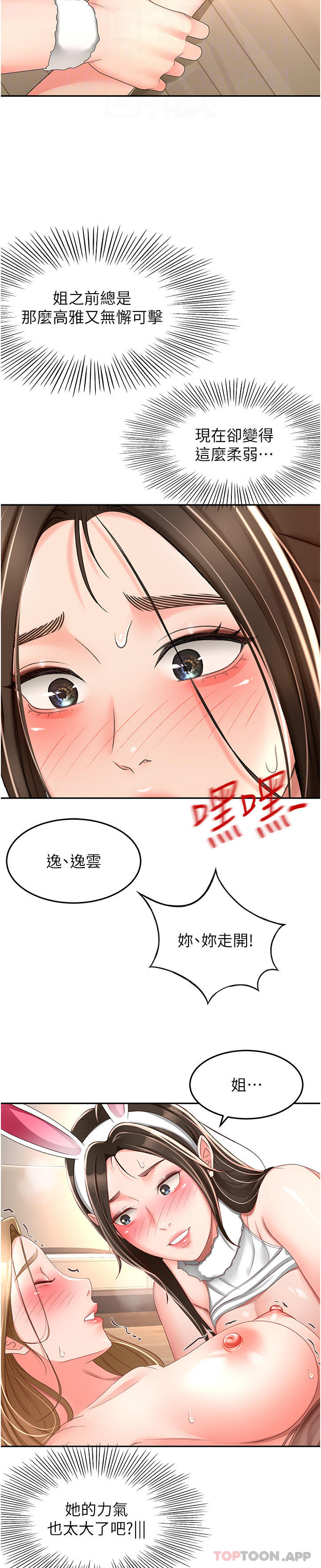 30P - 剑道学姊