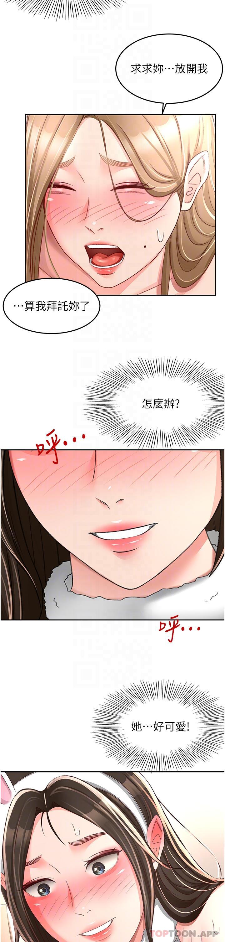 31P - 剑道学姊