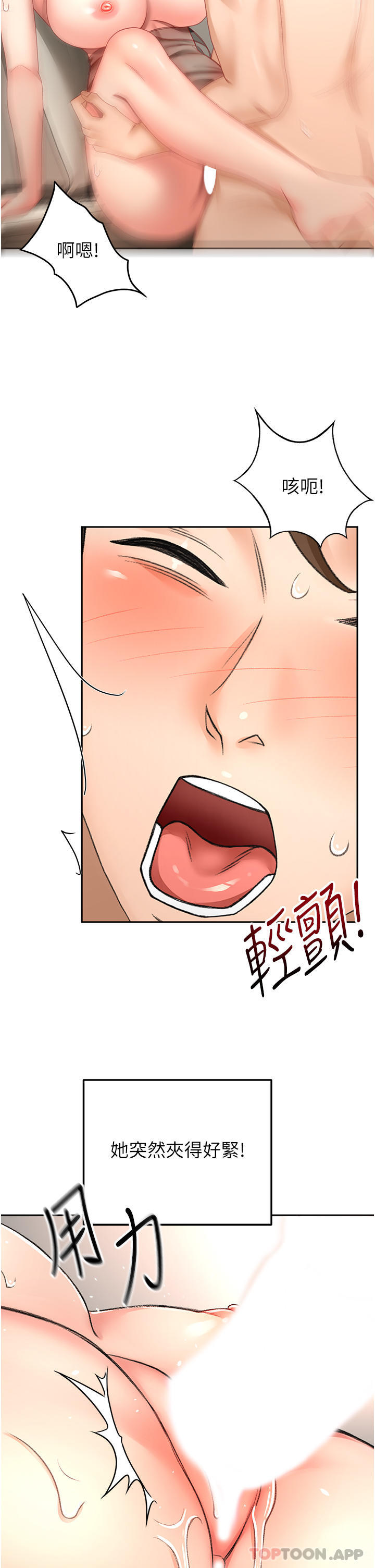 5P - 剑道学姊
