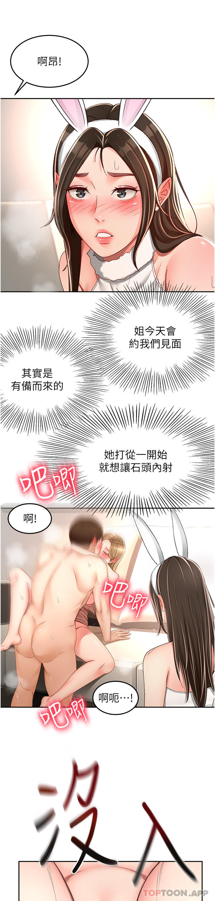 7P - 剑道学姊