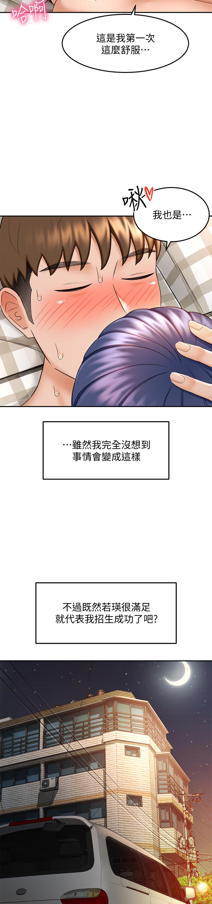 19P - 剑道学姊