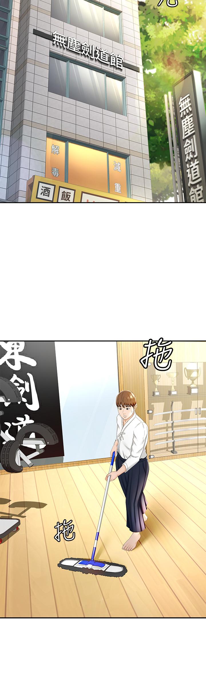 21P - 剑道学姊